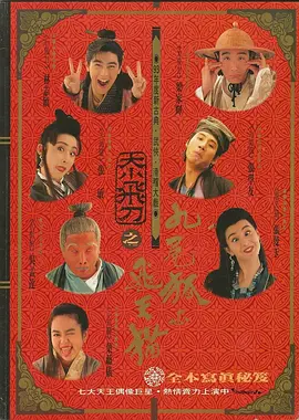 转角的相遇