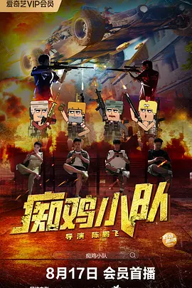 a级片播放