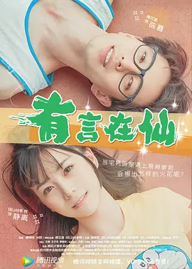 午夜香蕉