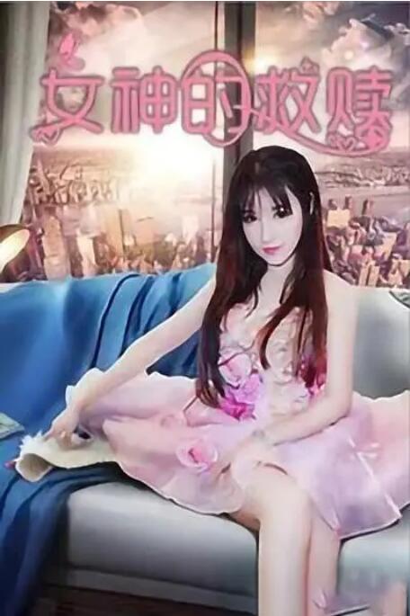少将的相亲大会