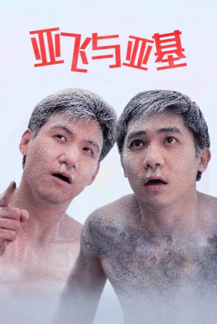 男女操