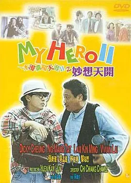 妈妈你真棒插曲快来救救我电影观看