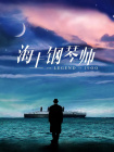 森霍vk