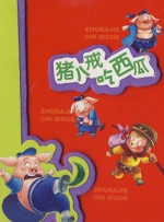 桃色屋复
