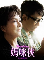 他们的情事
