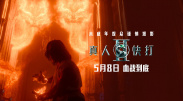 欢爱新境界动漫免费观看全集