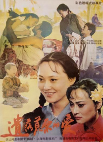 音兰