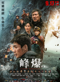 好兄弟6免费完整电影观看