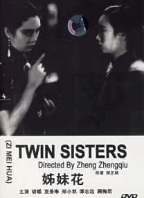 五月天婷婷伊人