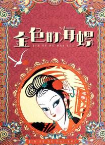 欧美日韩国产区在线观看